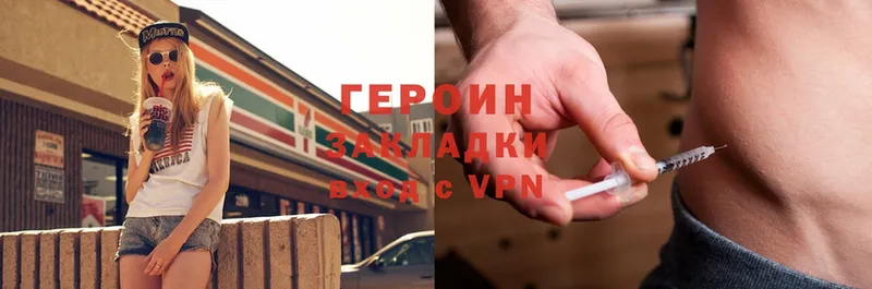 Героин VHQ  omg ссылка  Новомичуринск 