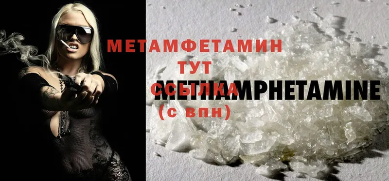 Метамфетамин Methamphetamine  blacksprut ССЫЛКА  Новомичуринск 